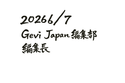 2026年7月 Gevi Japan編集部 編集長