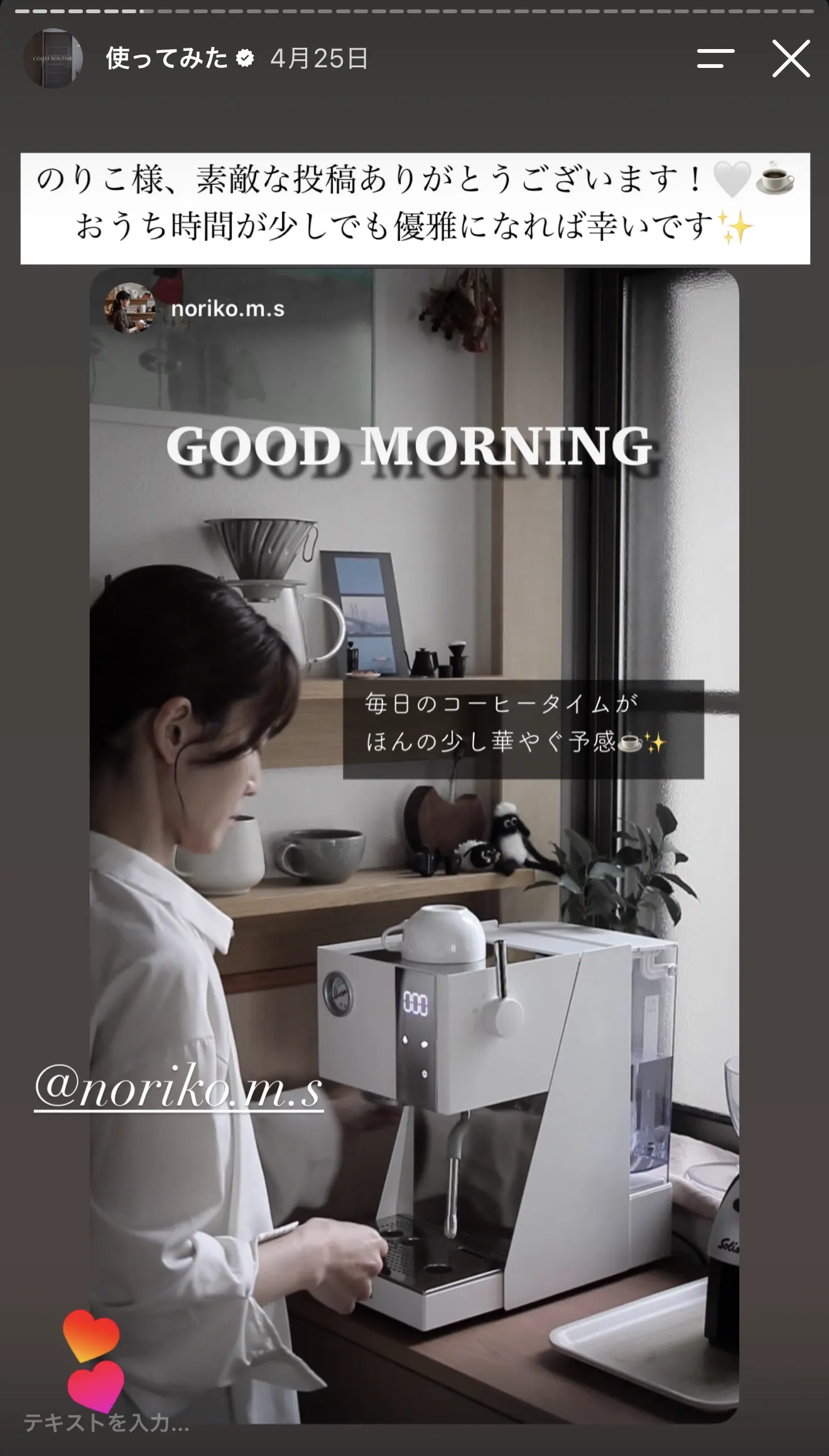 Gevi ECMN0 ユーザーInstagram投稿