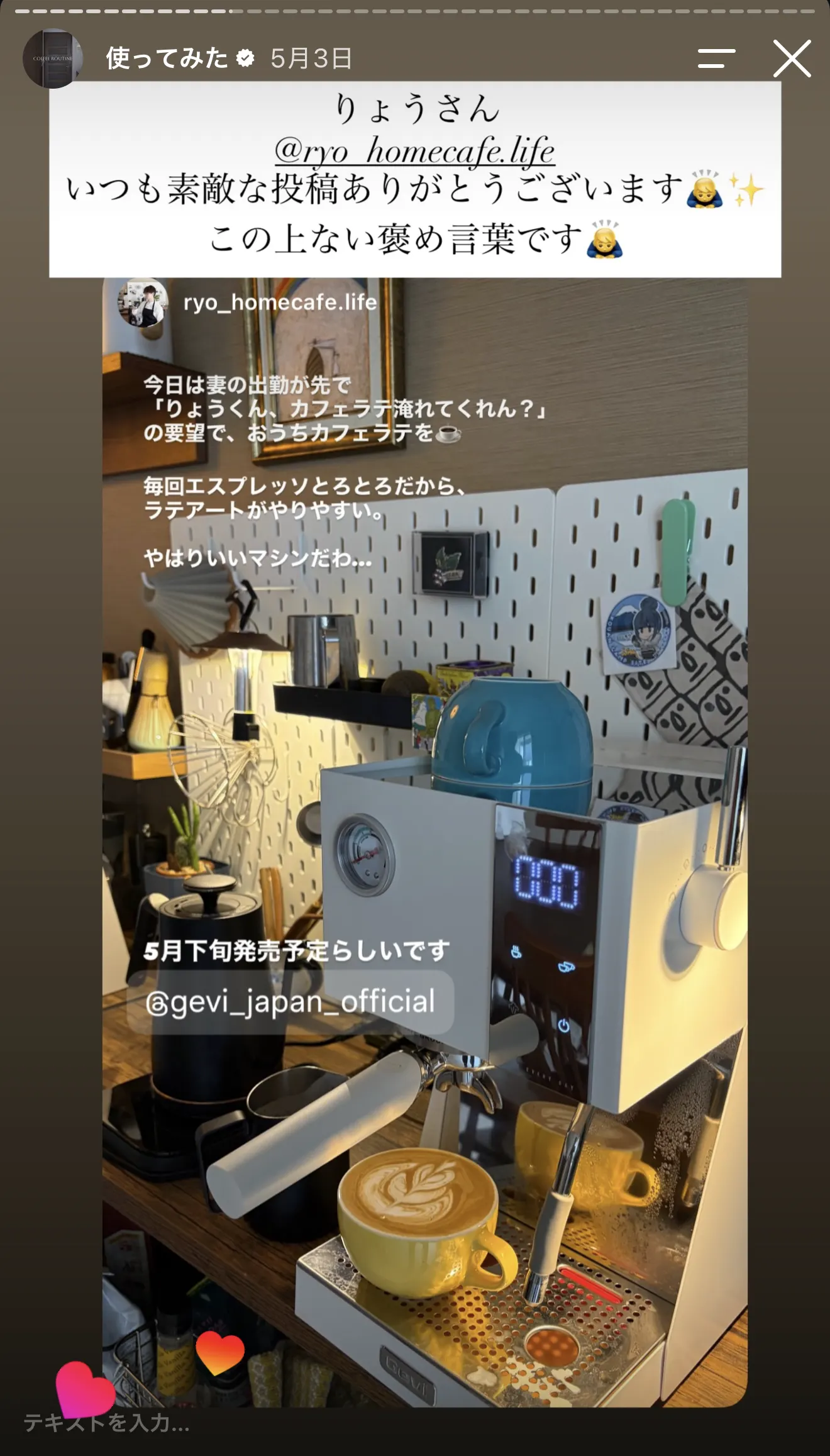 Gevi ECMN0 ユーザーInstagram投稿
