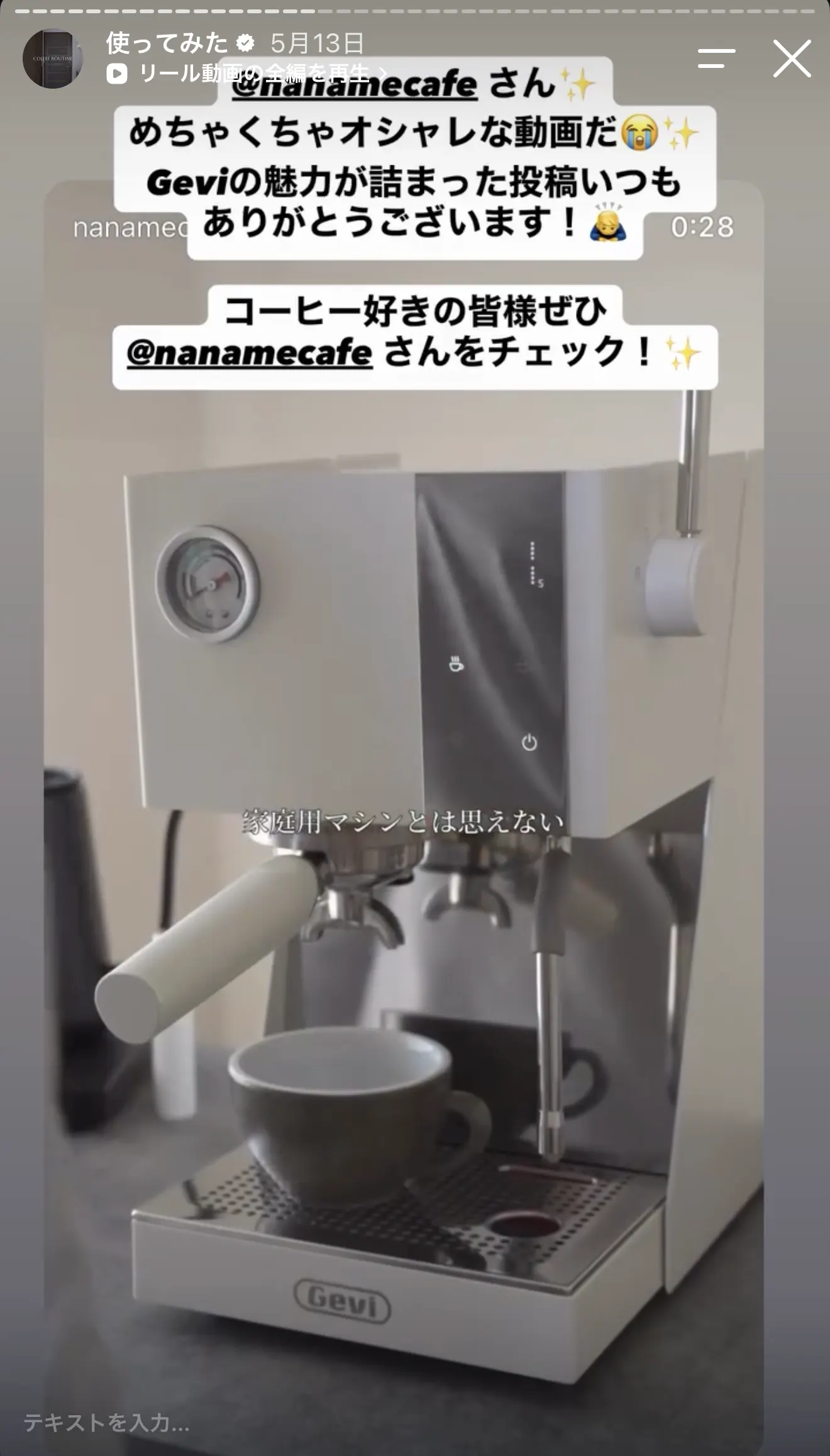 Gevi ECMN0 ユーザーInstagram投稿