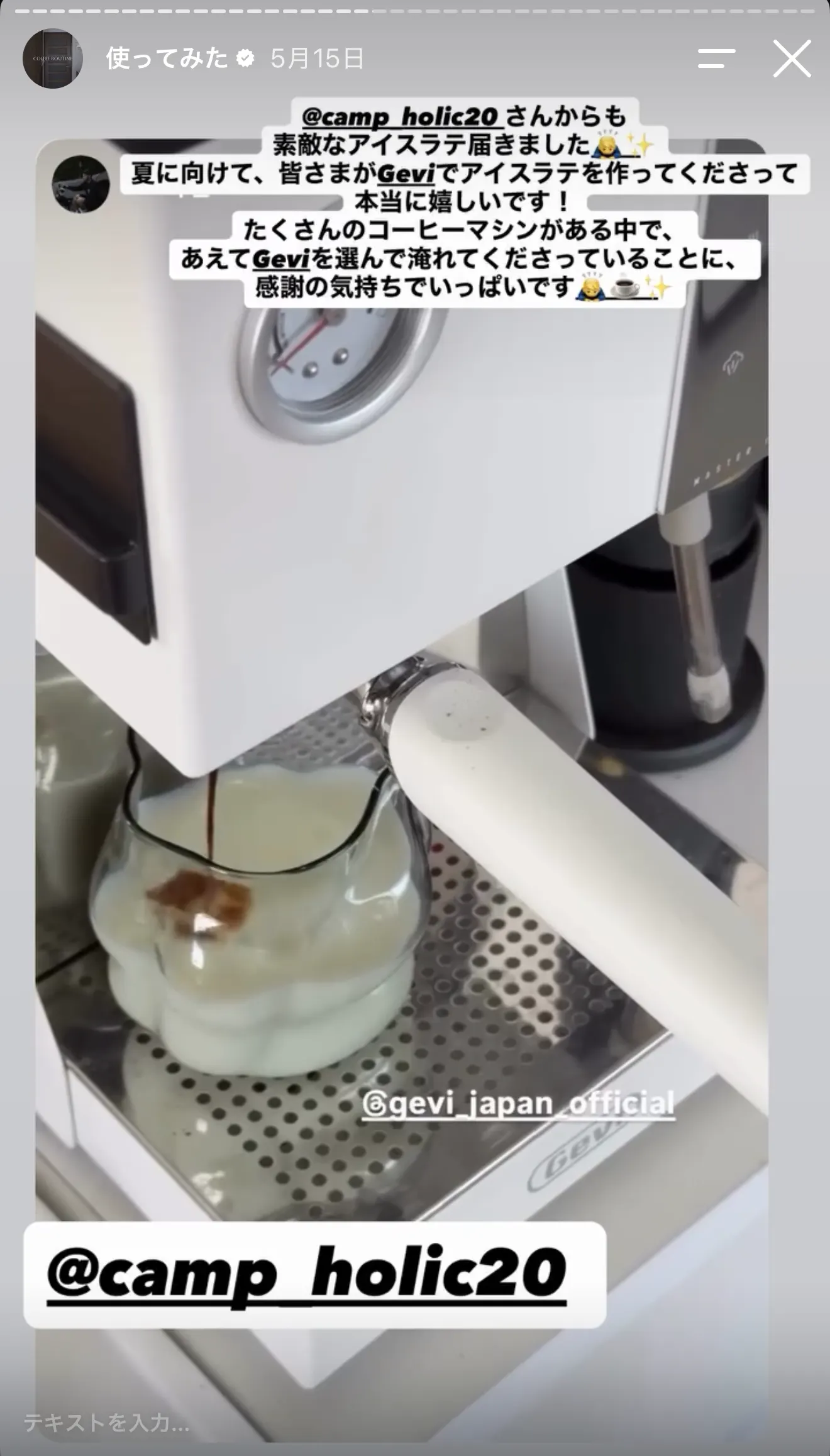 Gevi ECMN0 ユーザーInstagram投稿
