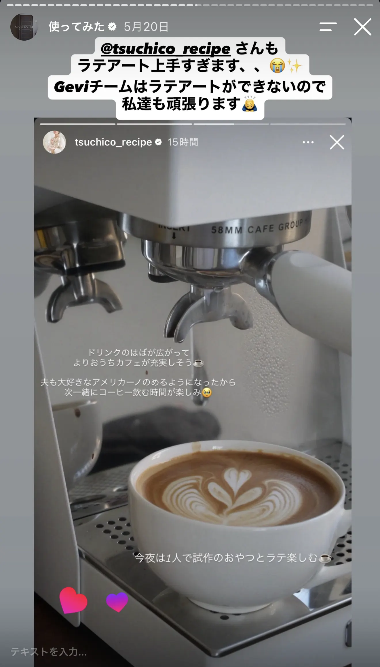Gevi ECMN0 ユーザーInstagram投稿