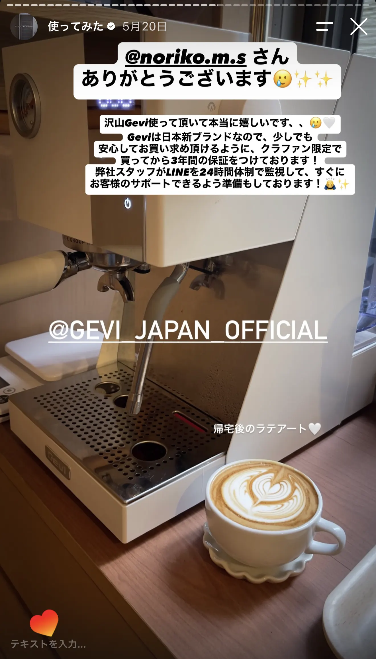 Gevi ECMN0 ユーザーInstagram投稿